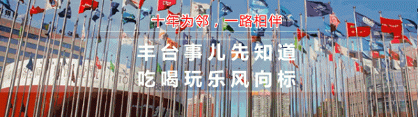 天诚配资 来丰台这里，能近距离看轰炸机！