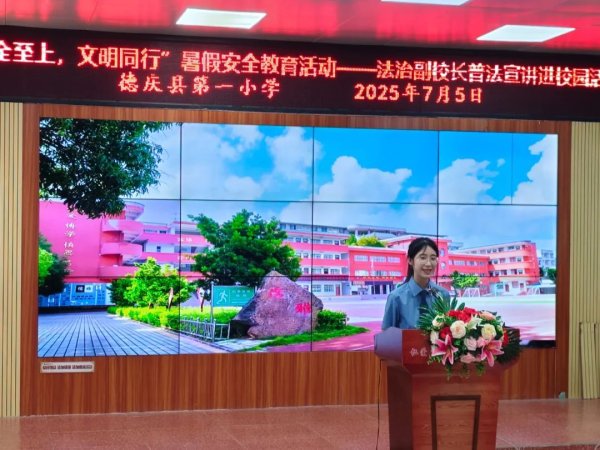 翻乐股 【肇亮未来·崇德护未】一堂课，全校听！暑期安全“防护指南”直播送达！