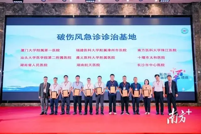 一鼎盈 技术前沿|汕大医附二院获评全国首批“破伤风急诊诊治基地”
