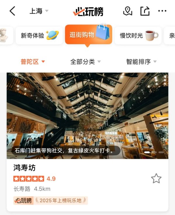 欧维策略 上海之夏·精彩普陀〡“必玩榜”揭晓：普陀这些地方上榜，解锁新体验
