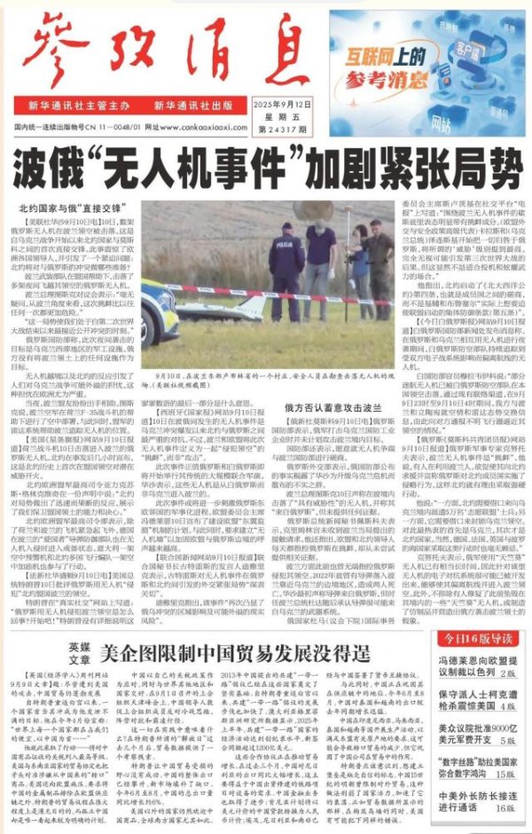 御龙优配 冯德莱恩向欧盟提议制裁以色列