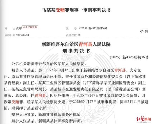 万店优配 一干部痴迷“翻翻鸽”，4年受贿95只