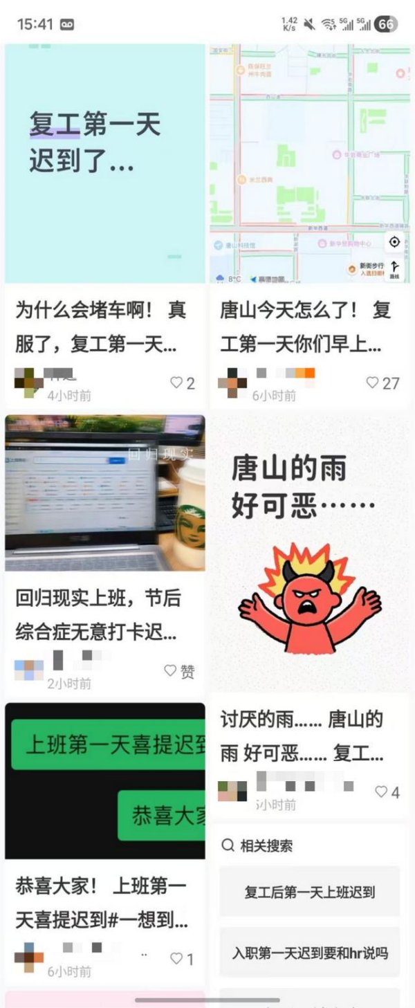 速速查 “按掉闹钟继续睡”，假期过后为什么上班总迟到？