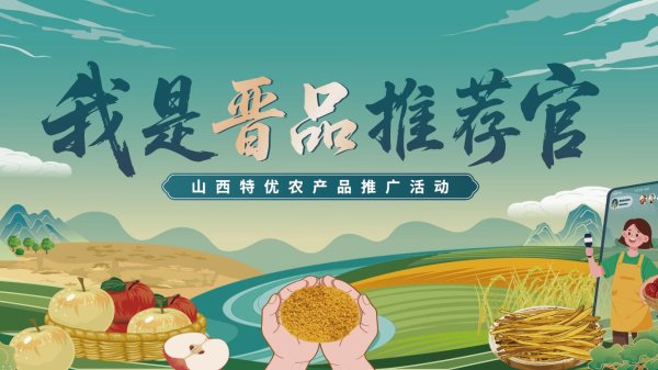 领域国际 限量席位，官方认证！首批“晋品推荐官”C位以待